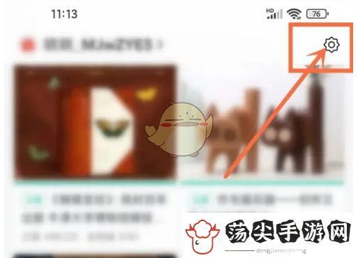 讲解摩点关闭个性化内容推荐方法