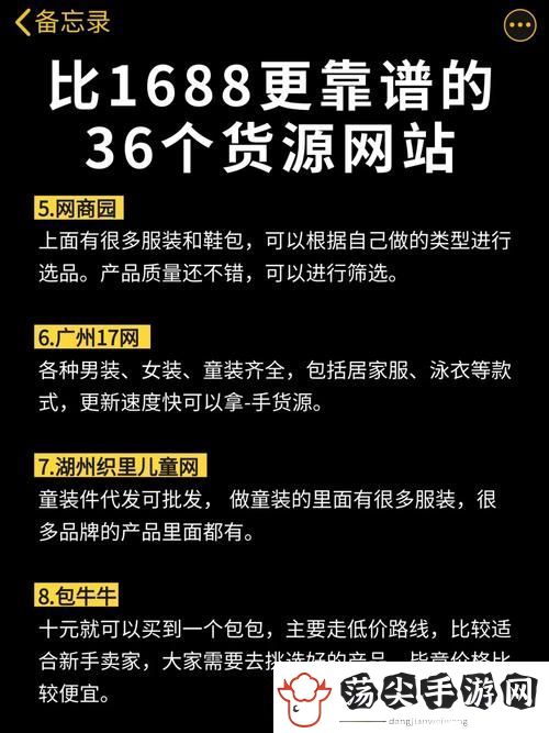 成品网站1688入口的推荐机制