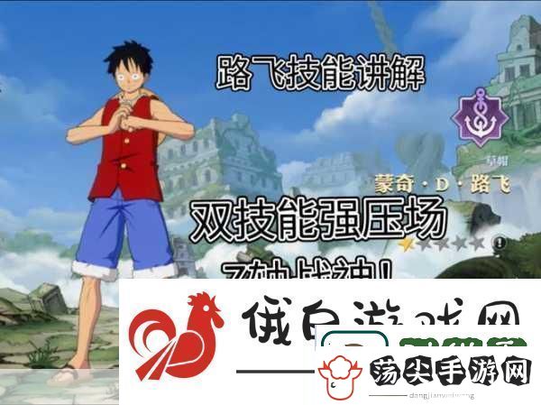 航海王壮志雄心