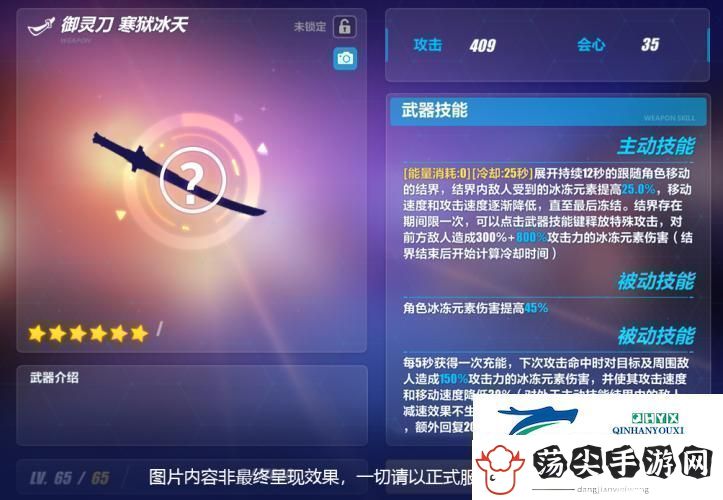 崩坏3手游6.2超限武器锻造指南大揭秘