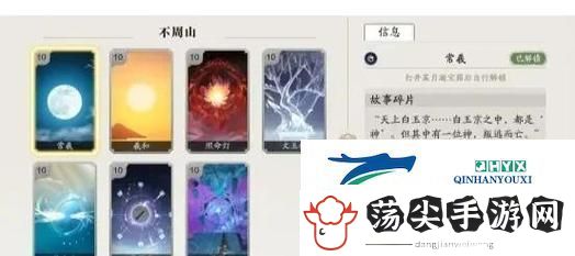 天涯明月刀手游