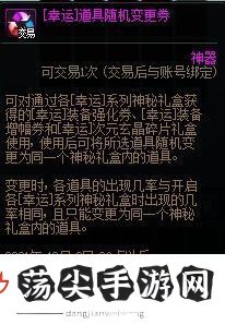 dnf幸运三合一礼包