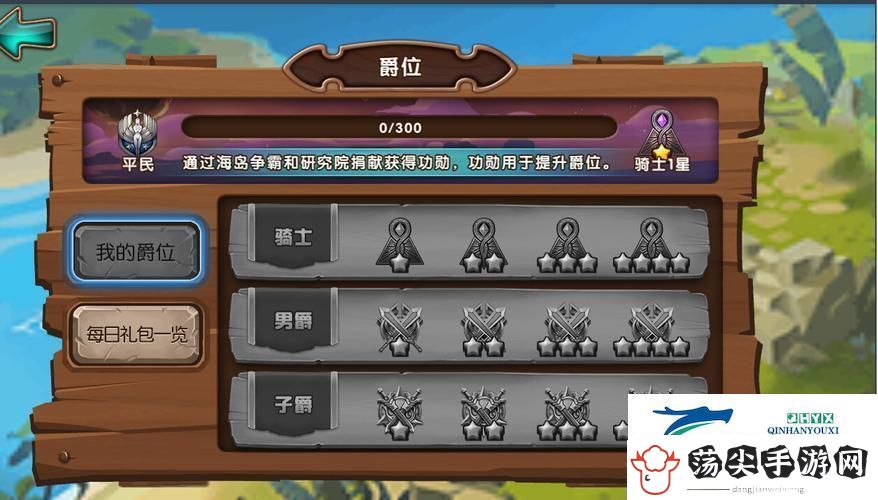 女神联盟