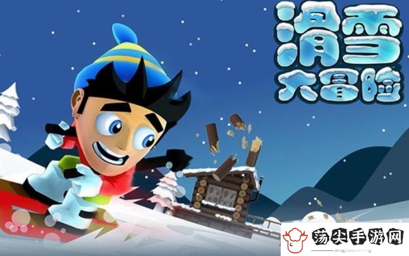 火柴人滑雪大作战焕新归来冰雪奇缘等你开启全新冒险
