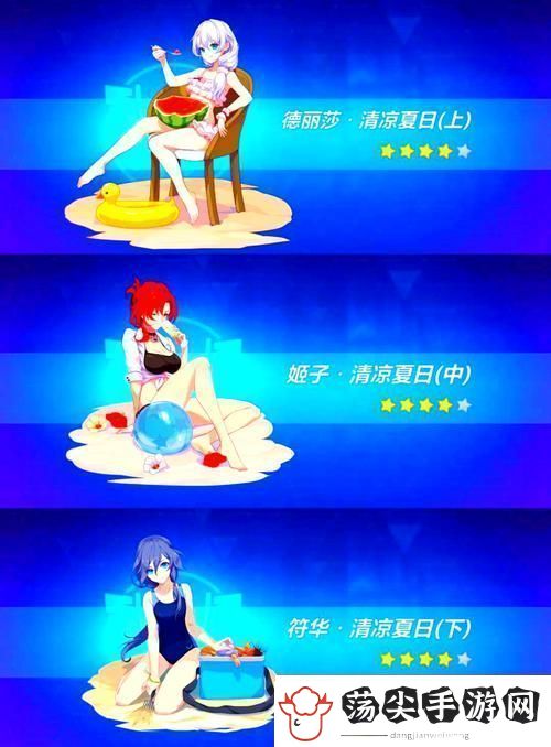 崩坏3泳装圣痕德莉莎清凉夏日获取全攻略
