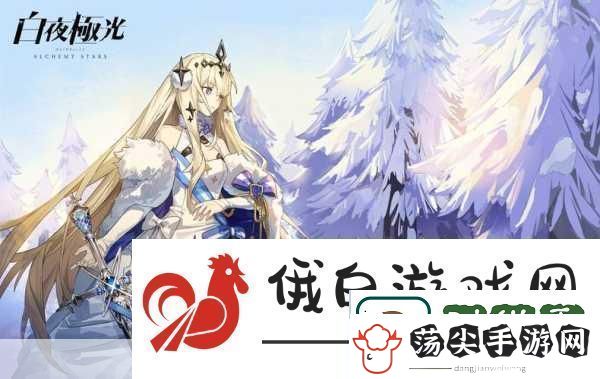 白夜极光为何停服