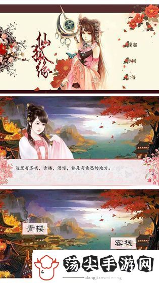仙狐缘手游app炫酷的游戏特效仙狐缘游戏下载