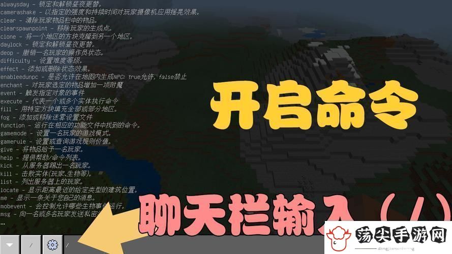 我的世界秘籍代码全揭秘助你打造梦幻世界
