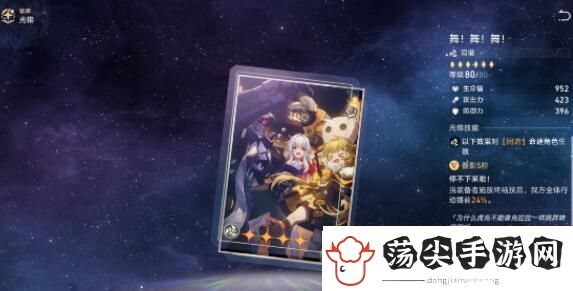 领会崩坏星穹铁道同谐光锥强度对比