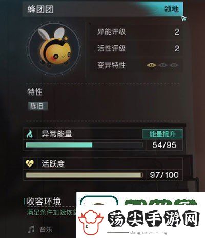 七日世界蜂团团收容物怎么获得