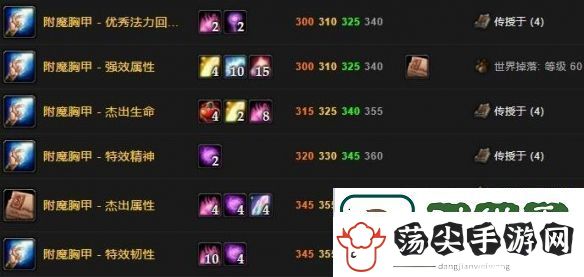 魔兽世界wlk附魔大师级在哪学