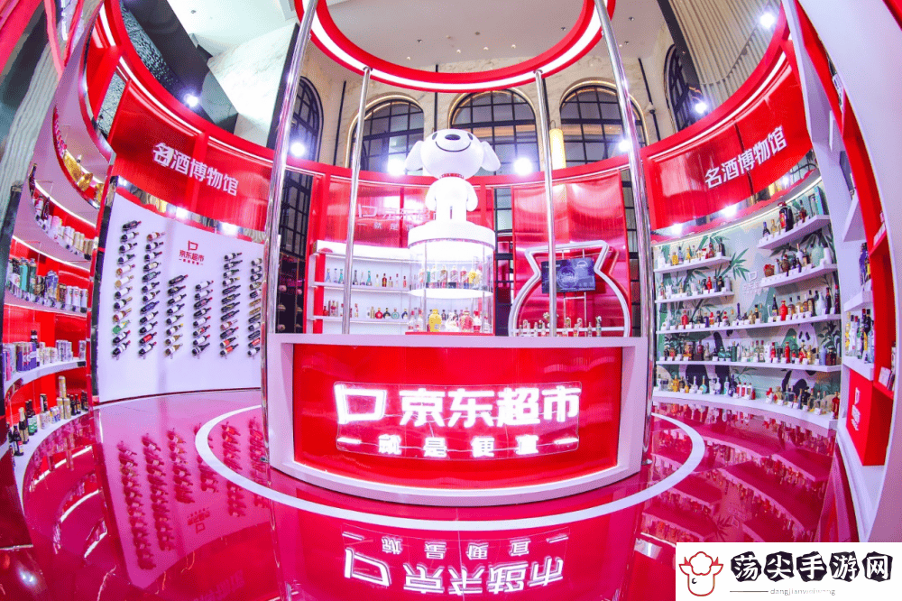 京东超市2025名酒盛典