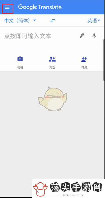 谷歌翻译器点按翻译设置方法