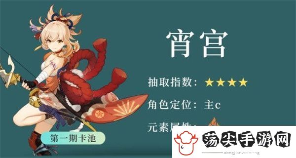 原神3.7版本卡池抽取建议