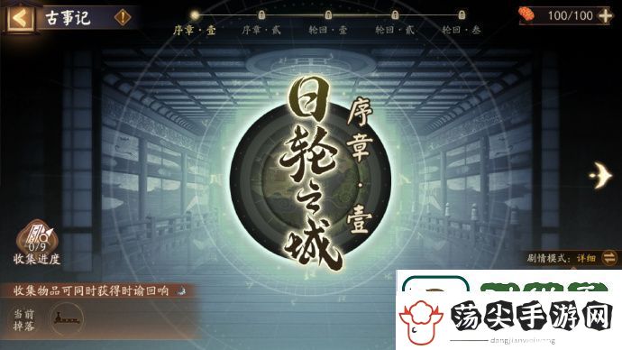 阴阳师古事记怎么玩