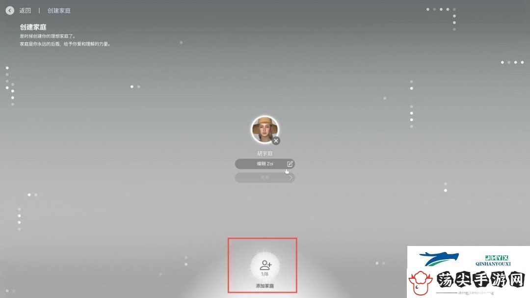 inZoi全流程游玩教程