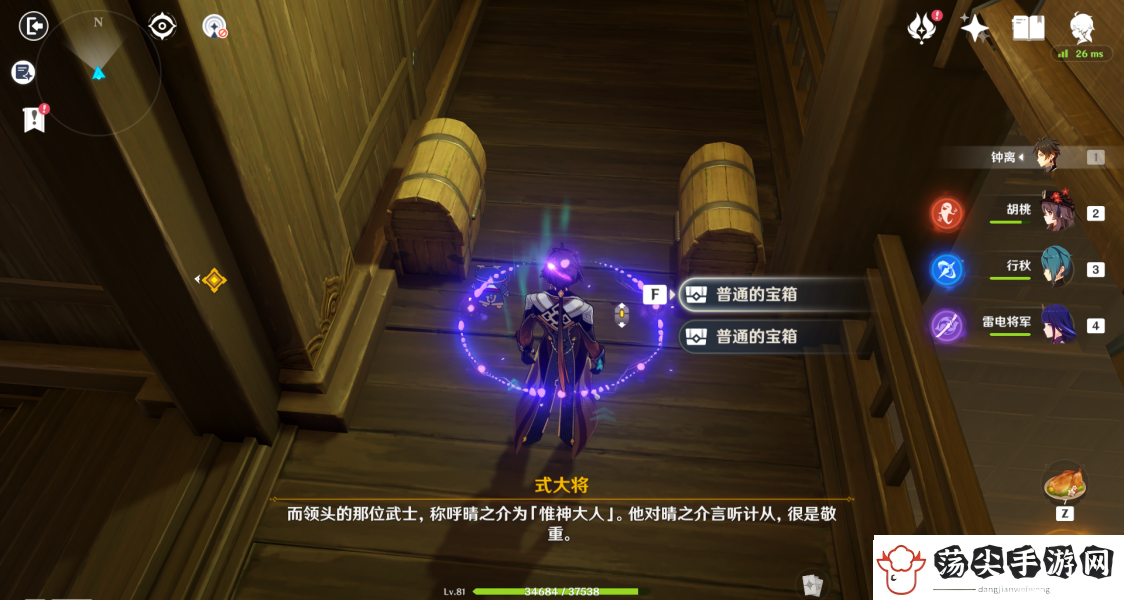 原神凶煞折行之寮宝箱收集大全