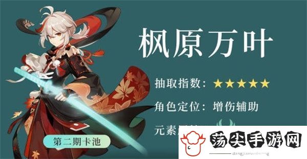 原神3.7版本卡池抽取建议