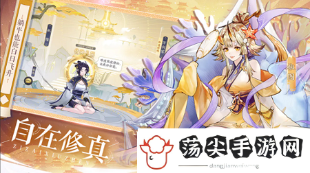 我的御剑日记平民阵容搭配攻略