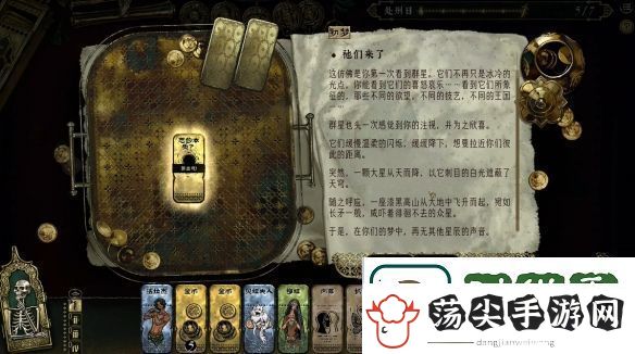 征途启航