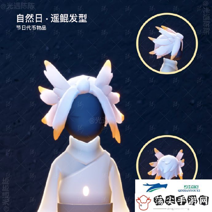 光遇2025彩虹日礼包介绍