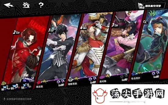 女神异闻录新作