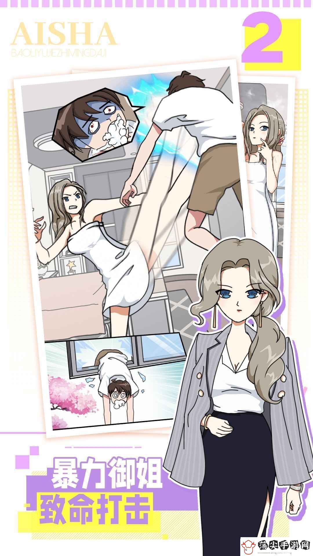 樱花公寓模拟器手游app你难道不想和各种美女谈一次恋爱么樱花公寓模拟器安卓版手游下载