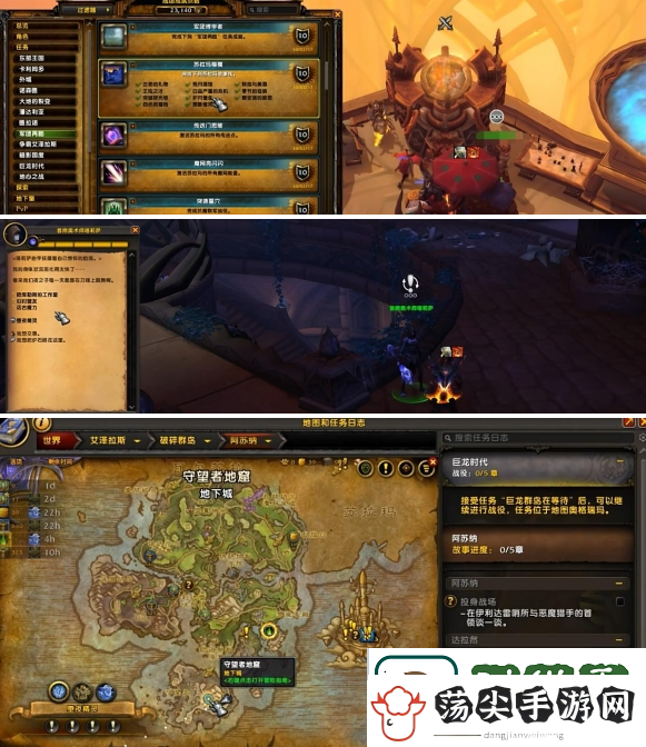 魔兽世界能量的平衡任务怎么做
