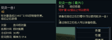 永恒之塔4.0全职业技改总集