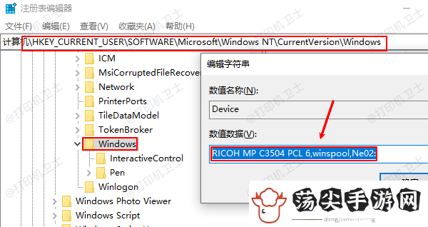 操作无法完成0x00000709错误解决指南