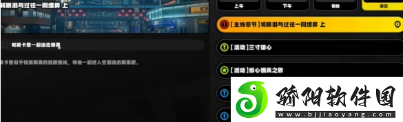 绝区零宿命的重逢怎么做