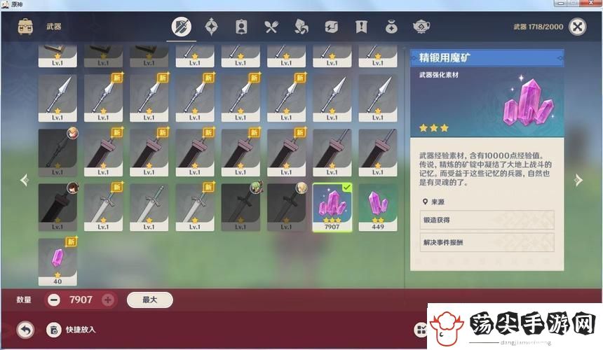 原神玩家必看精锻用魔矿获取全攻略