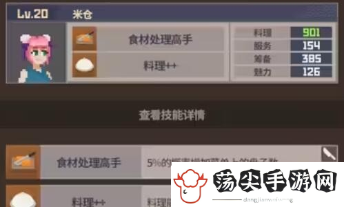 潜水员戴夫员工属性有哪些
