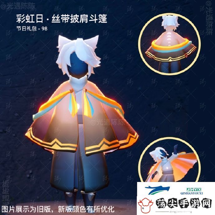 光遇2025彩虹日礼包介绍