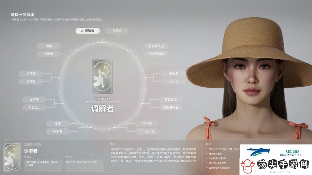 inZoi全流程游玩教程
