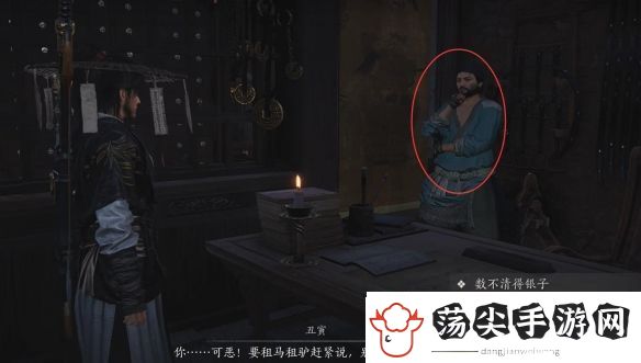 学习燕云十六声蔷薇风信任务怎么做