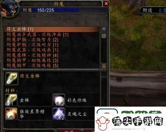 魔兽世界wlk附魔大师级在哪学