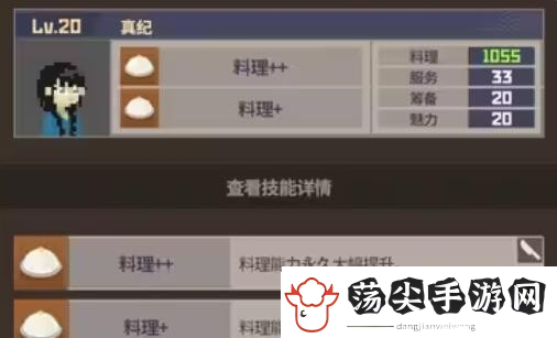 潜水员戴夫员工属性有哪些