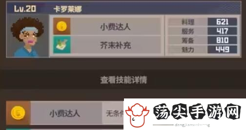 潜水员戴夫员工属性有哪些