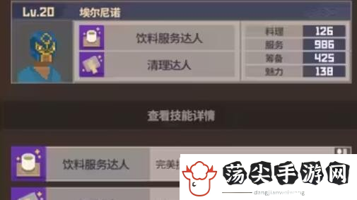 潜水员戴夫员工属性有哪些