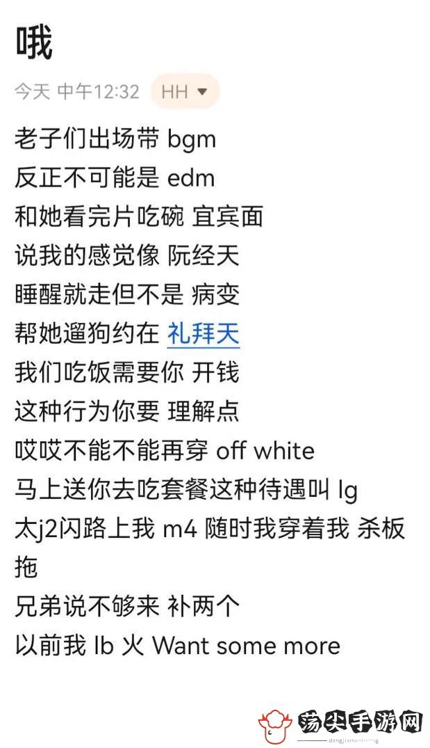 我顶顶顶你就哦哦哦是什么歌