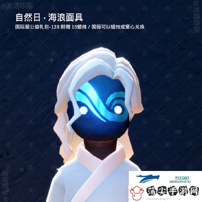 光遇2025彩虹日礼包介绍
