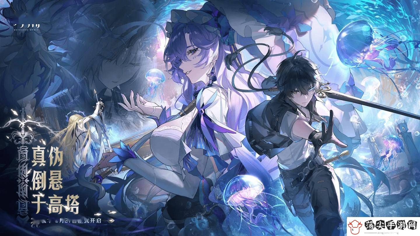 鸣潮3月27日登陆Mac平台