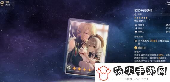 领会崩坏星穹铁道同谐光锥强度对比