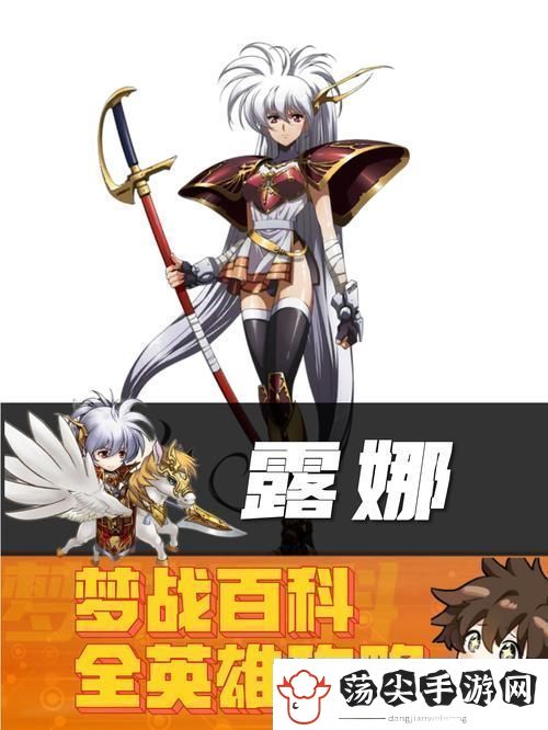 梦幻模拟战天空试炼与露娜羁绊本的制胜秘籍