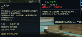 永恒之塔4.0全职业技改总集
