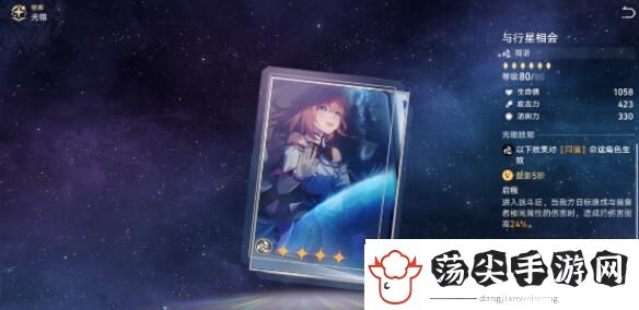 领会崩坏星穹铁道同谐光锥强度对比