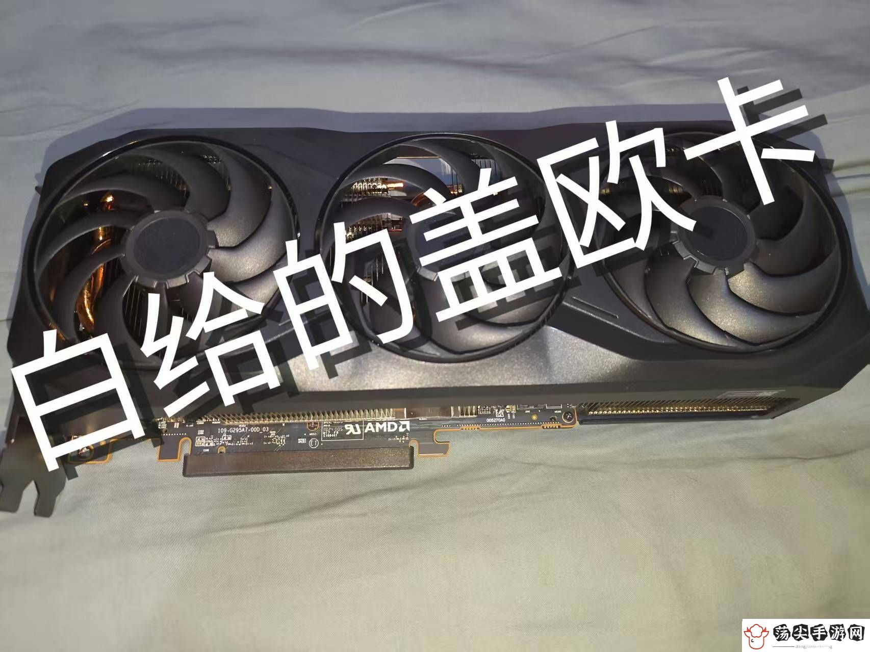 AMD