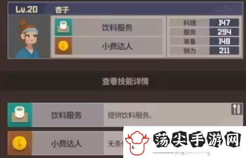 潜水员戴夫员工属性有哪些