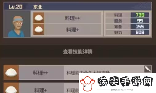 潜水员戴夫员工属性有哪些